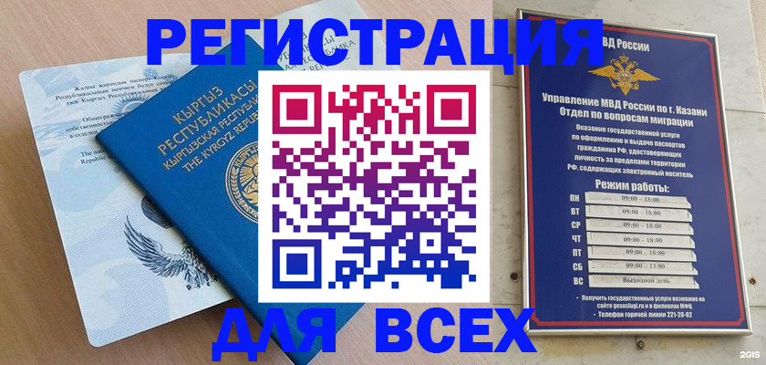 прописка для военкомата в Якутии