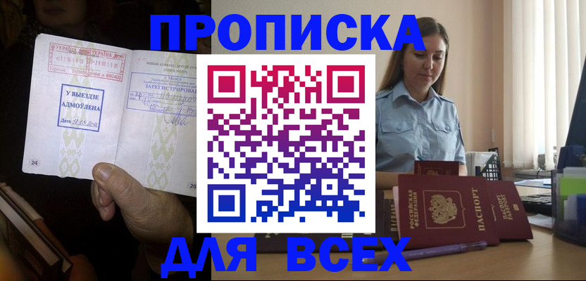 временная регистрация госуслуги в Якутии